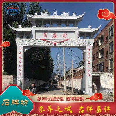 石牌坊图5