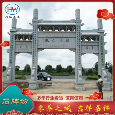 石牌坊图3