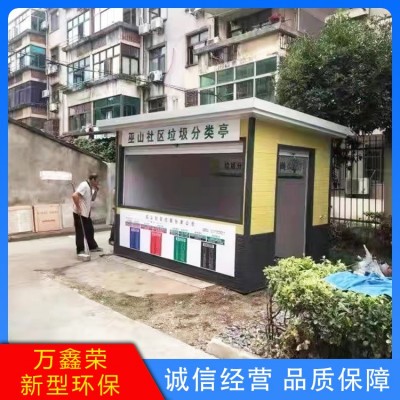 垃圾分类房图4