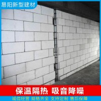 轻质节能复合墙板