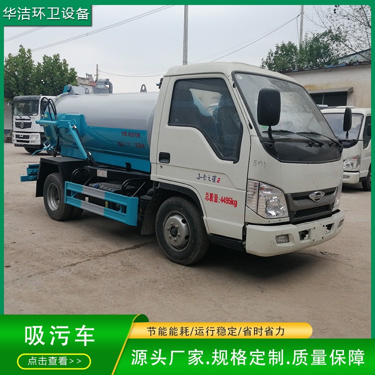 吸污车
