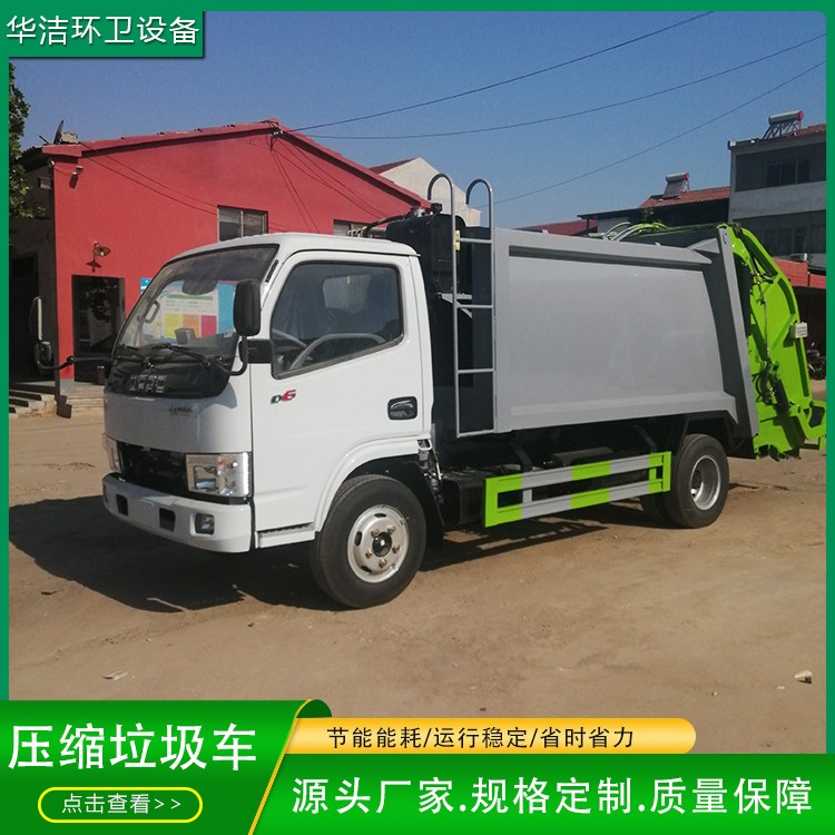 压缩垃圾车