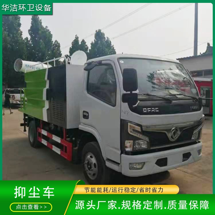 抑尘车