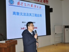 湘潭大学一行来司做学术研讨交流