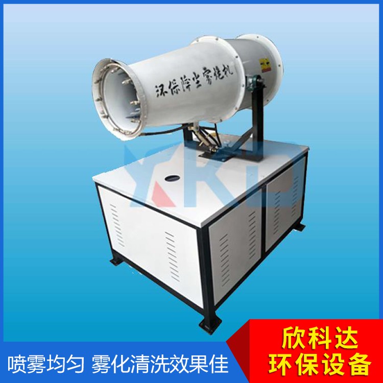 雾霾设备