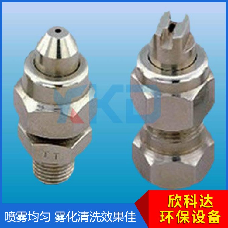 组合式喷嘴