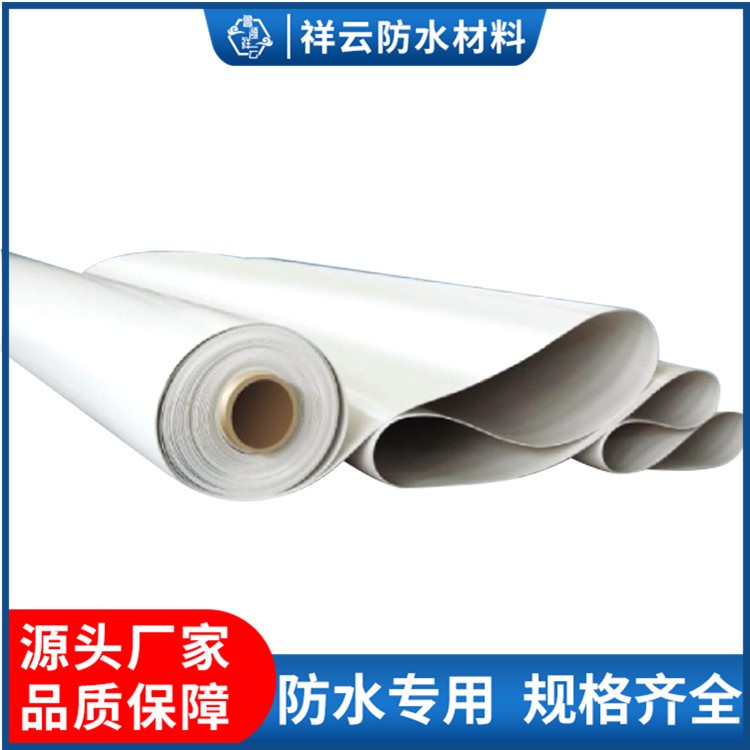 聚氯乙烯PVC防水卷材