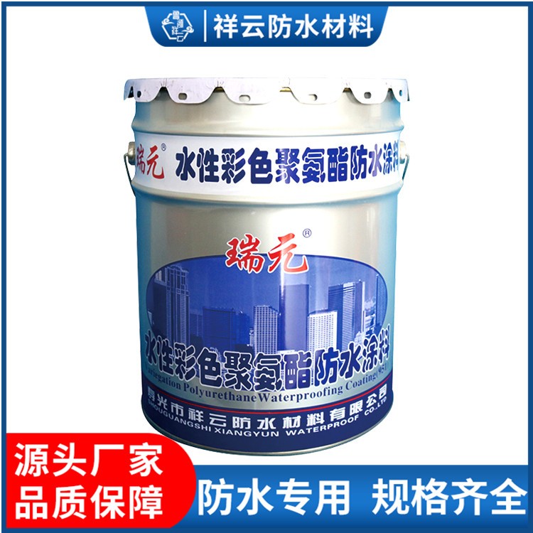 水性聚氨酯防水涂料