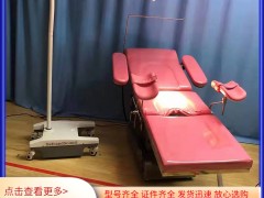 妇科手术床七个注意事项