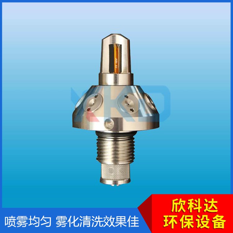微细雾化喷嘴