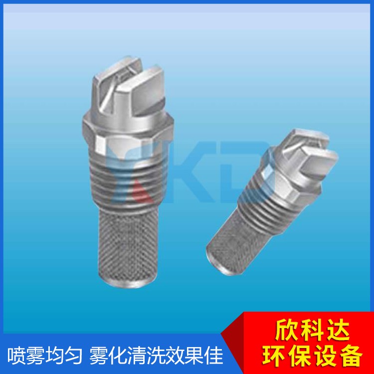 组合式喷嘴