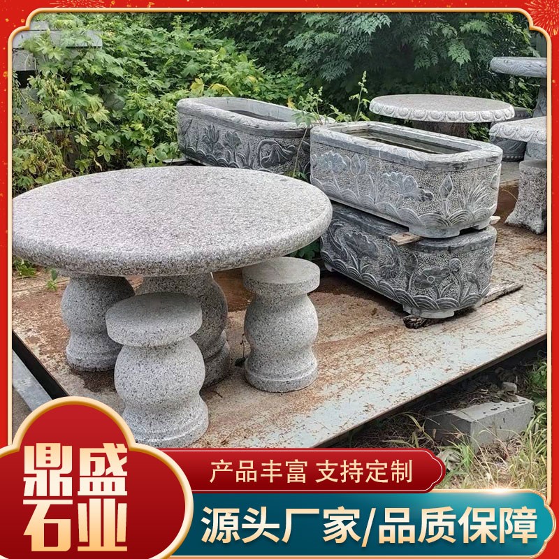 石桌