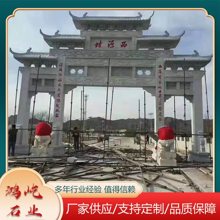 石牌坊