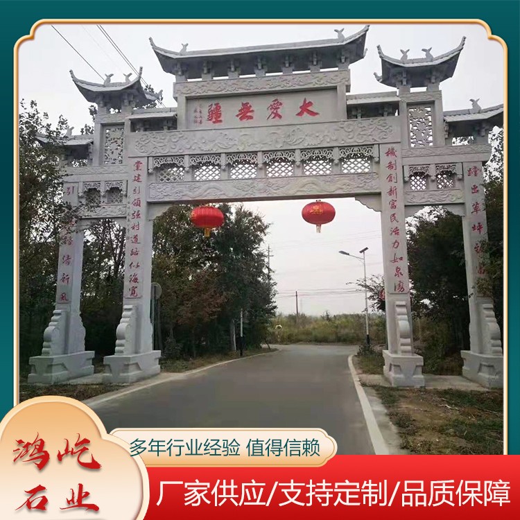 石牌坊