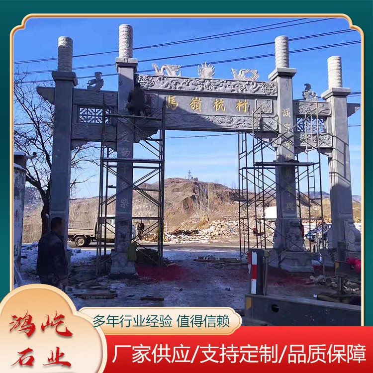 石牌坊