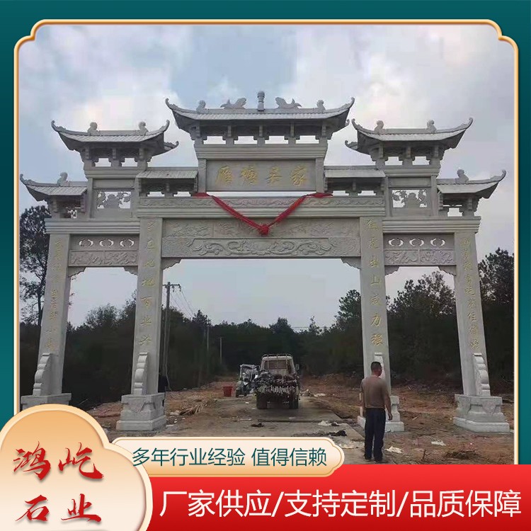 石牌坊