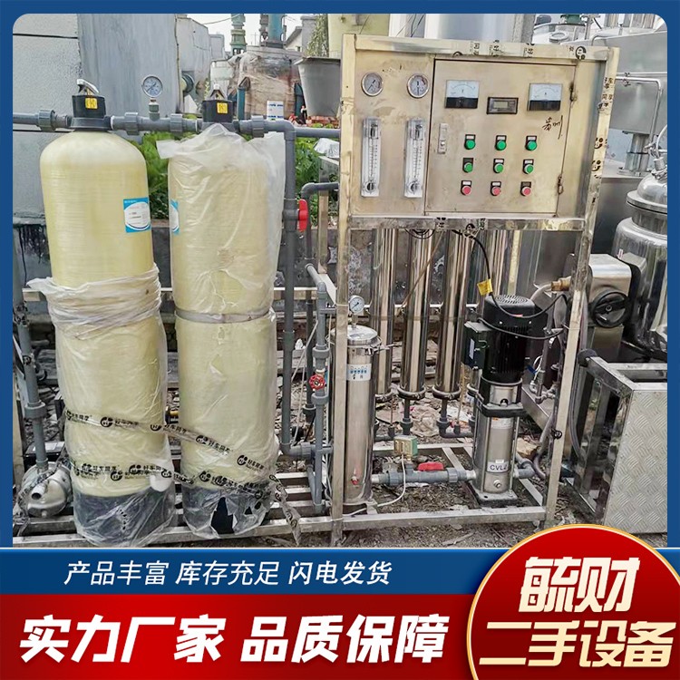 水处理