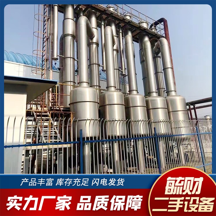 蒸发器