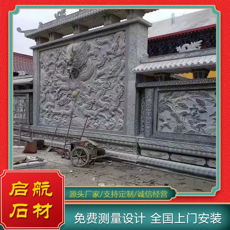 石雕壁画影壁