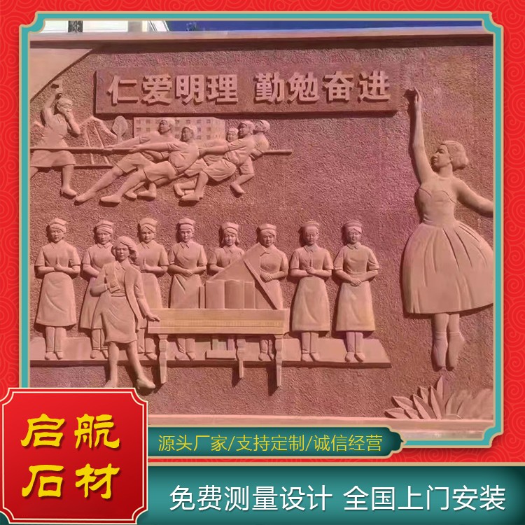 石雕壁画