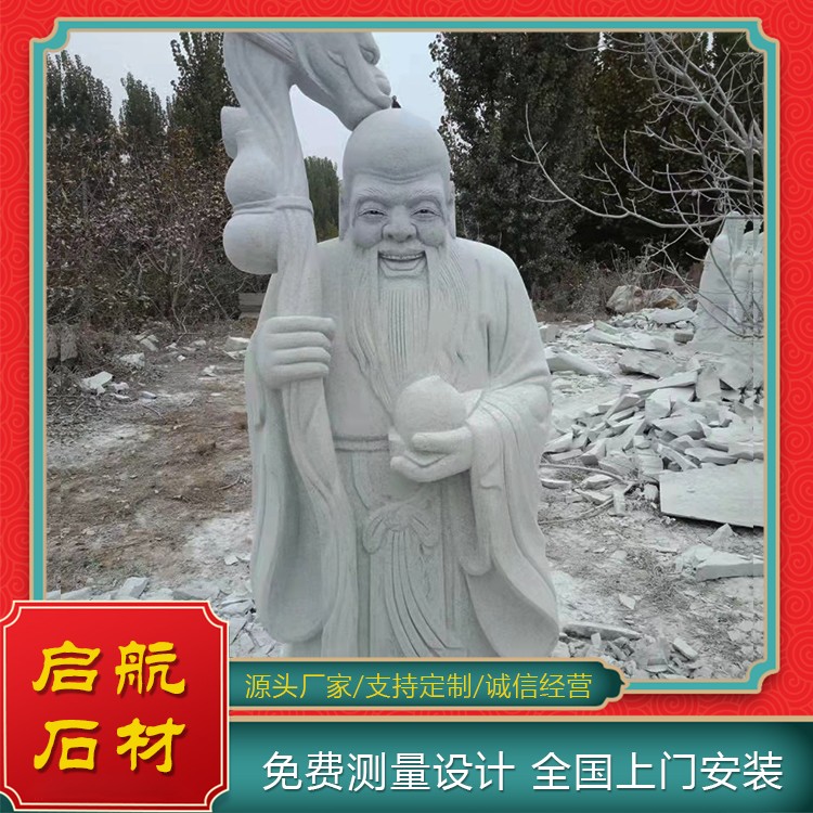 人物石雕