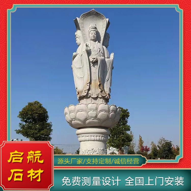 人物石雕观音石像