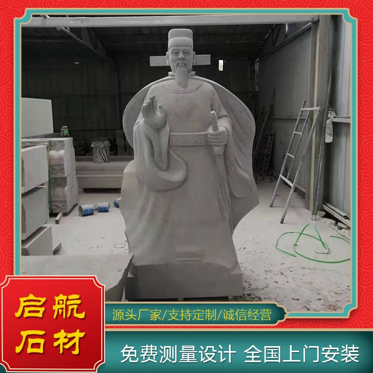 人物石雕