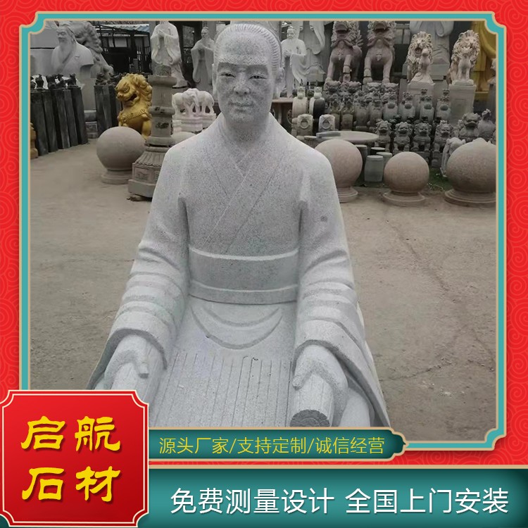 人物石雕