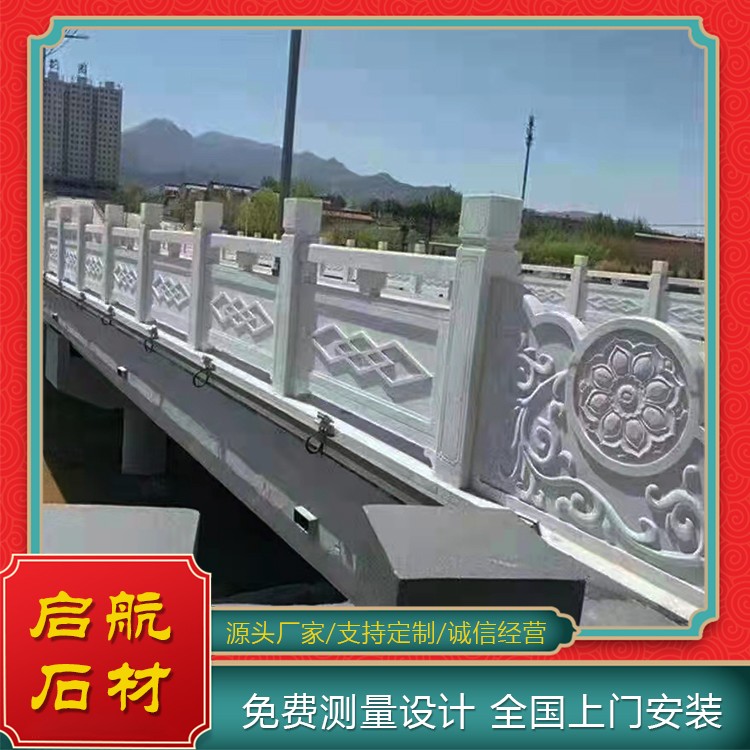 石栏板