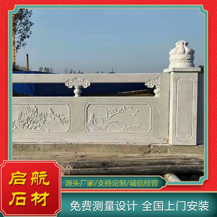 石雕栏杆