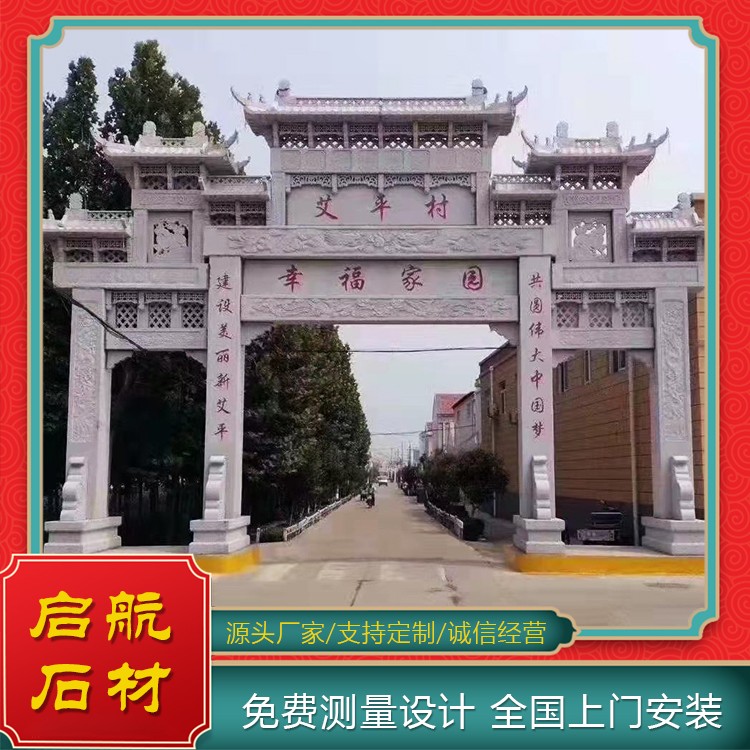 石牌坊
