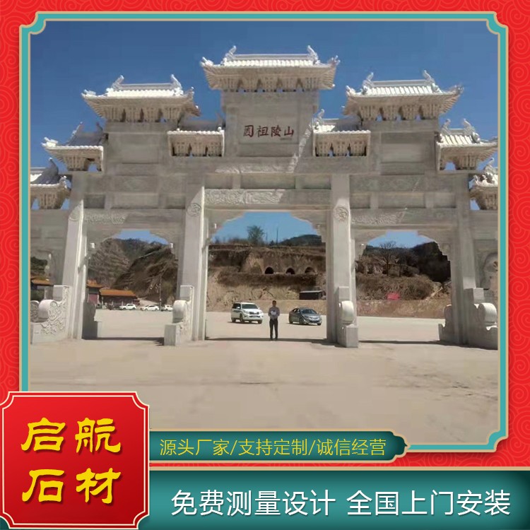 石牌坊