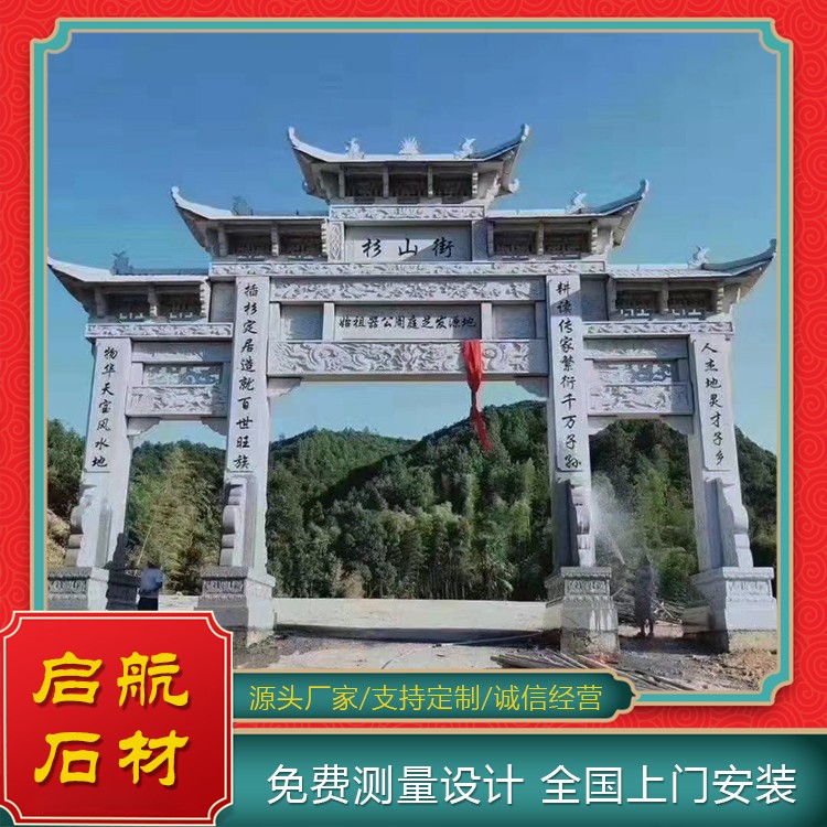 石牌坊