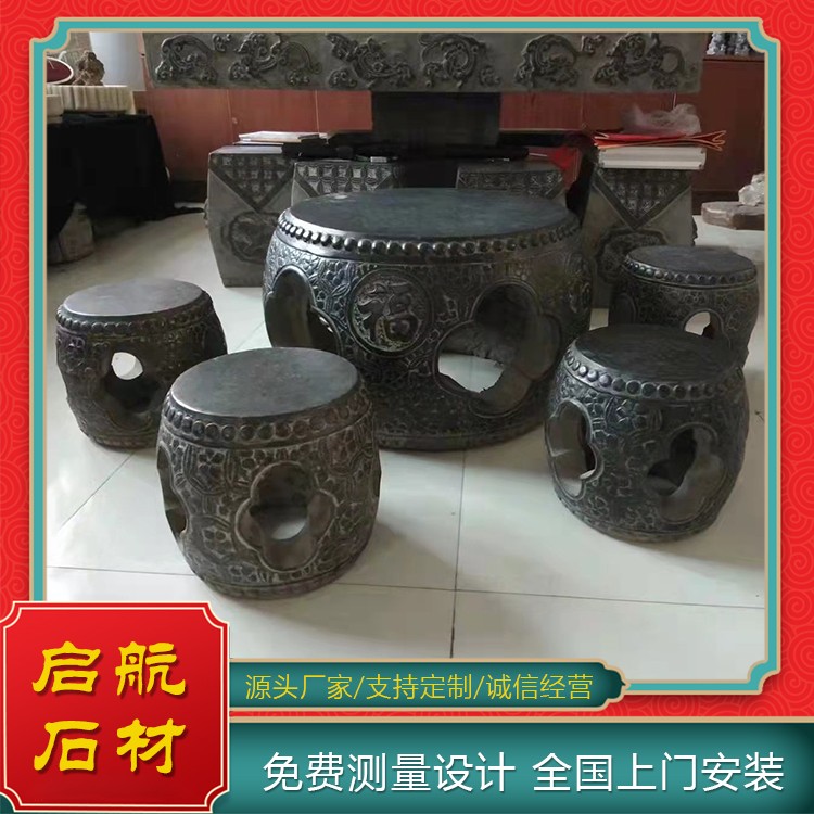 石桌凳