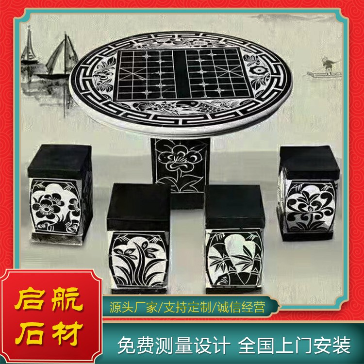石桌凳
