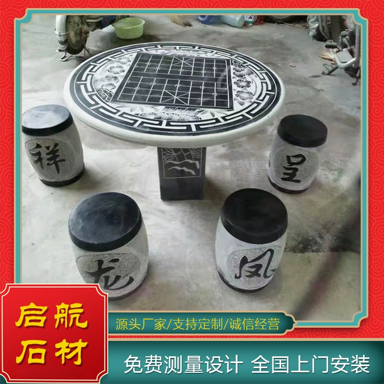 石桌凳