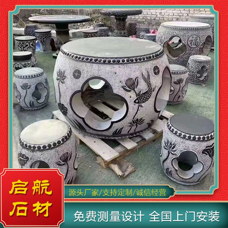 石桌凳
