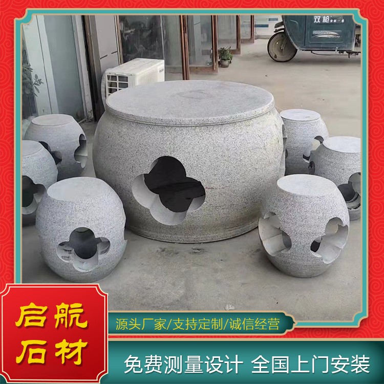 石桌凳