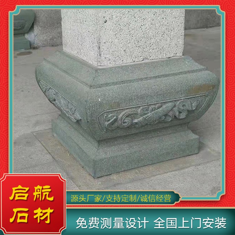 柱基石柱墩石