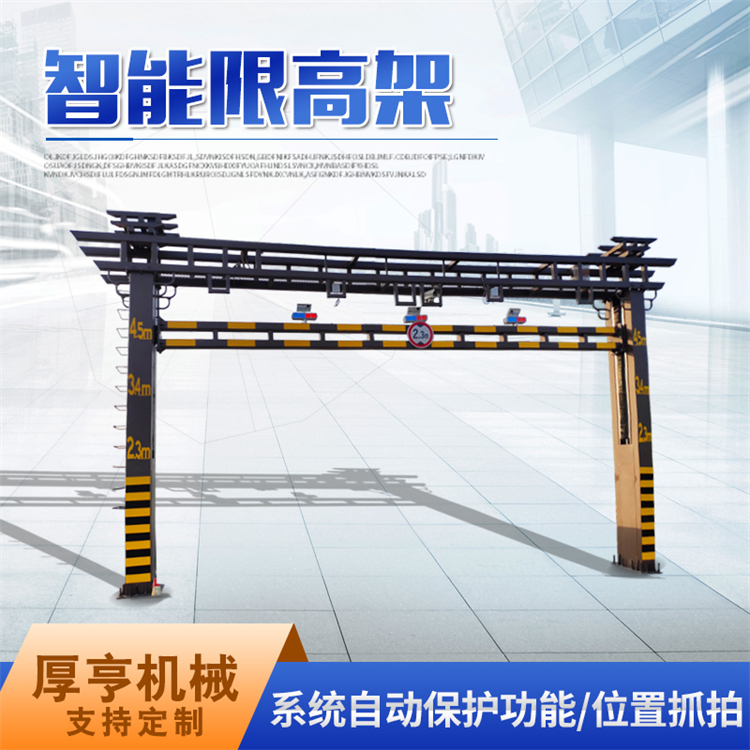 工艺仿古限高架