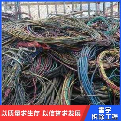 废旧电缆回收 价格公道  现款结算 量小勿扰图2