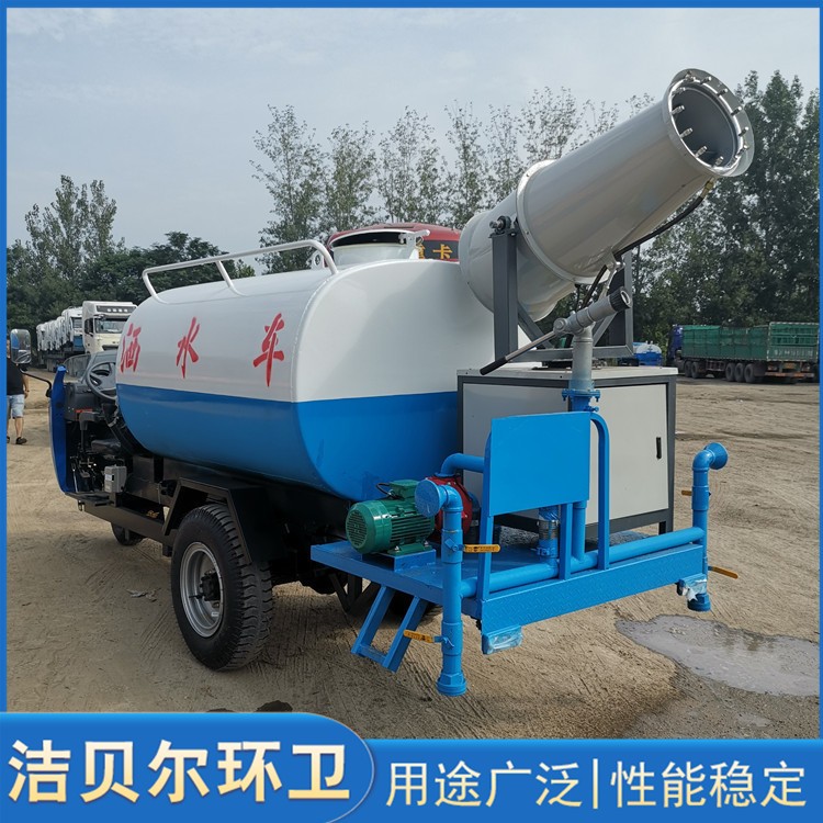 雾炮洒水车