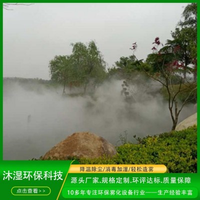 雾森设备 人工景观造雾