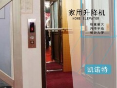 四层家用别墅电梯的选择与安装