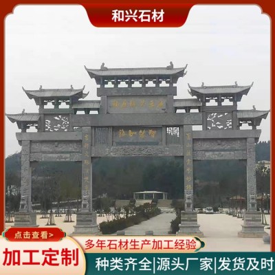 村口石牌坊图3