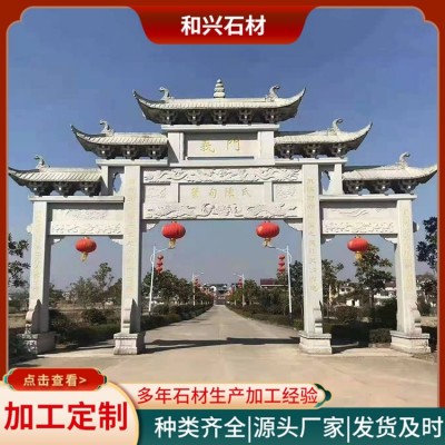 景区石牌坊图3