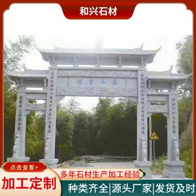景区石牌坊图5
