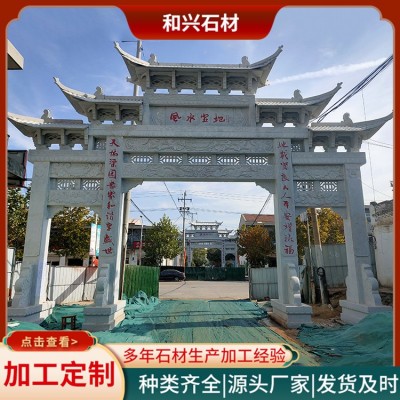 景区石牌坊图4