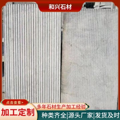 青石拉丝面图2