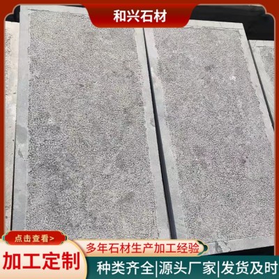 青石荔枝面图4